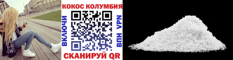 купить   Кондопога  Cocaine 97% 